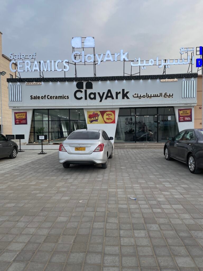 clayark tiles showroom in barka outside view